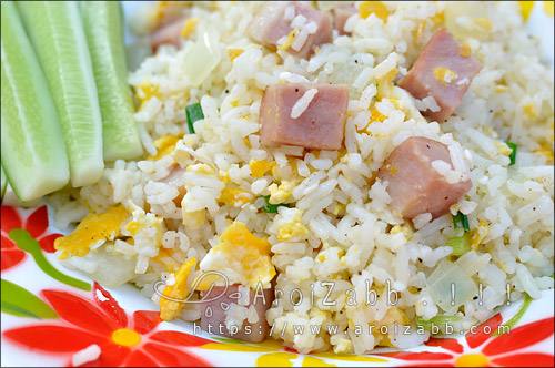 สูตรข้าวผัดหมูแฮม วิธีทำอาหารง่ายๆ กินเอง