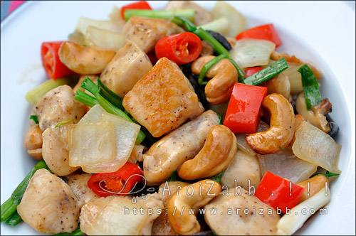 ไก่ผัดเม็ดมะม่วงหิมพานต์ เมนูอาหารอร่อย ทำง่ายๆ อร่อยแซบ